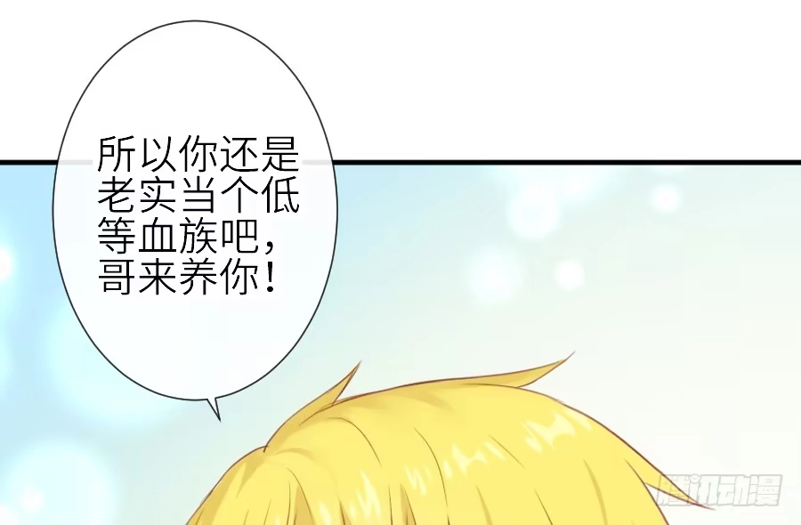 王的初拥 哥哥养你一辈子 第12页