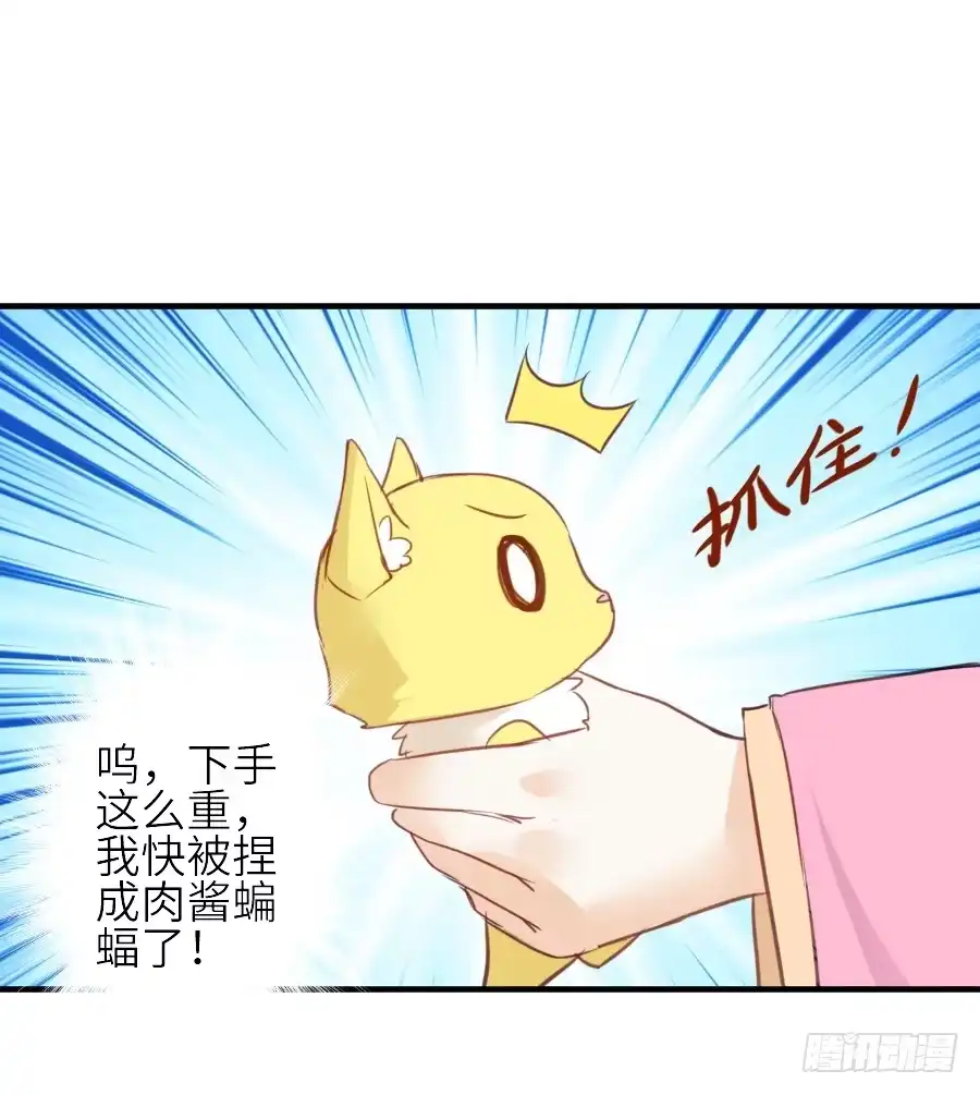 王的初拥 哥哥养你一辈子 第21页