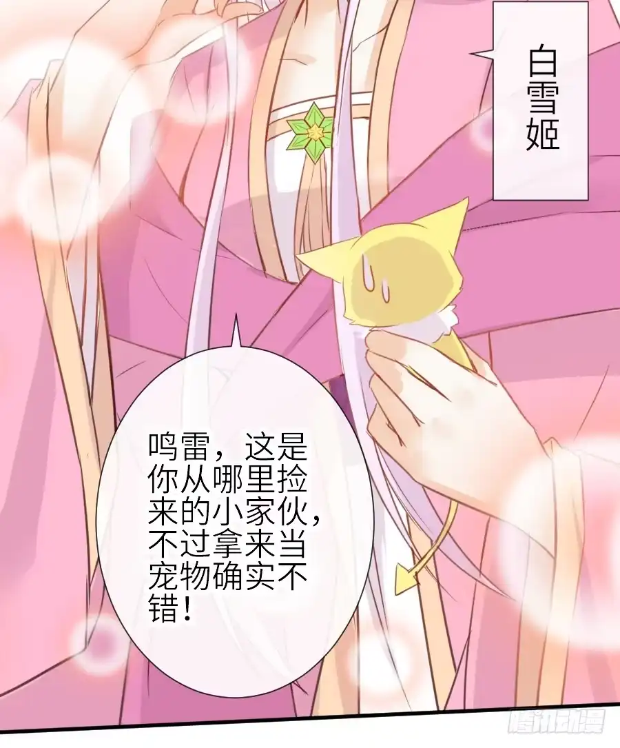 王的初拥 哥哥养你一辈子 第24页