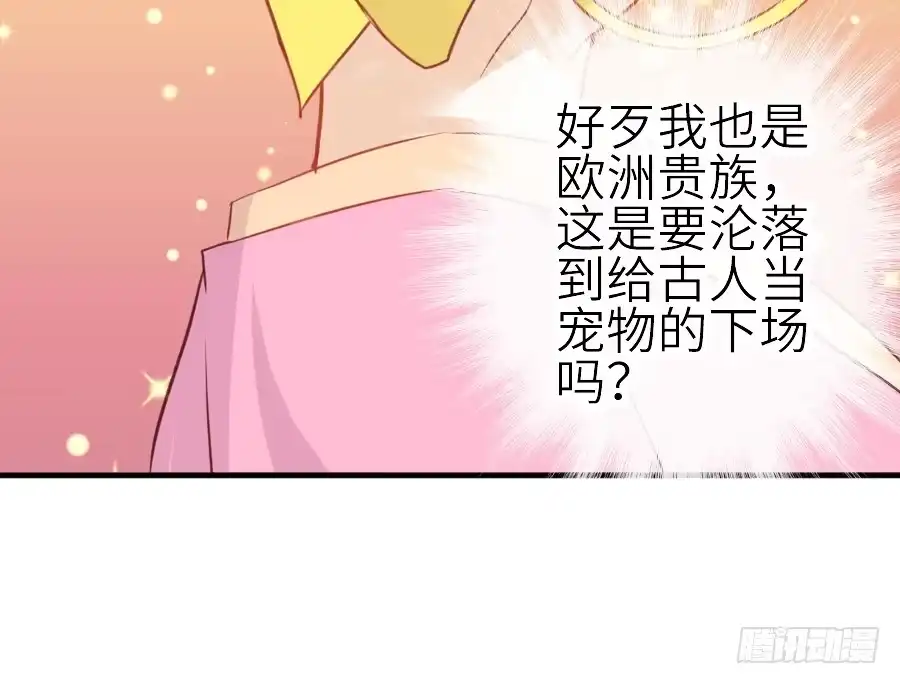 王的初拥 哥哥养你一辈子 第27页