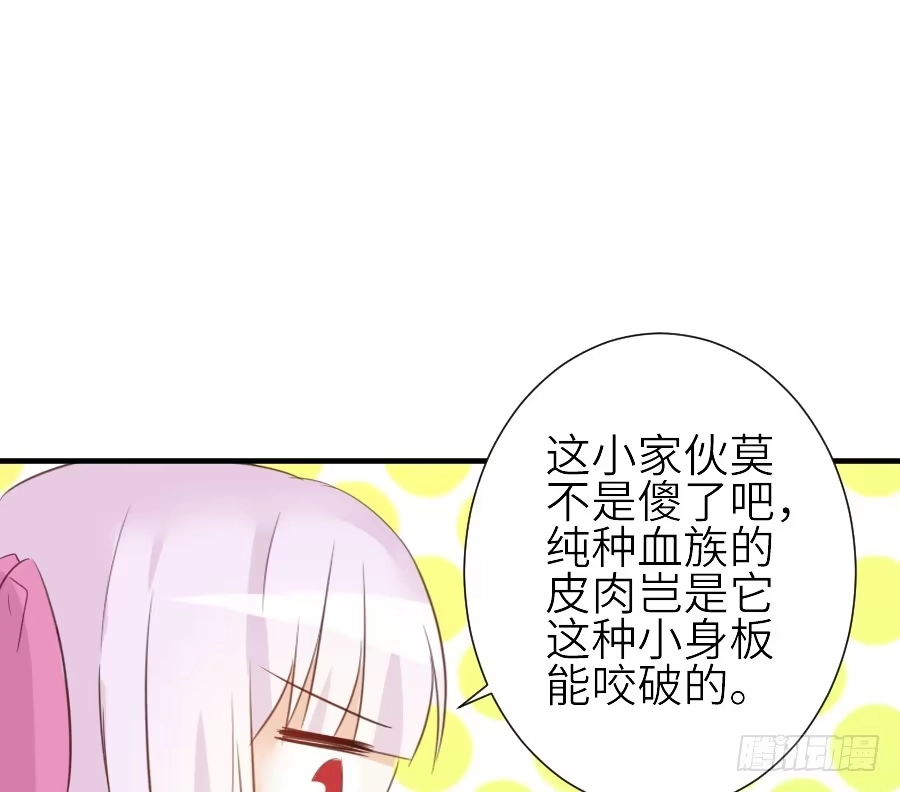 王的初拥 哥哥养你一辈子 第29页