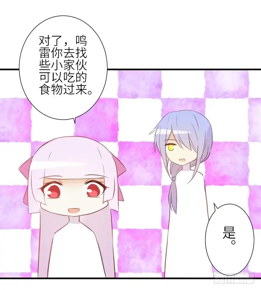 王的初拥 哥哥养你一辈子 第31页
