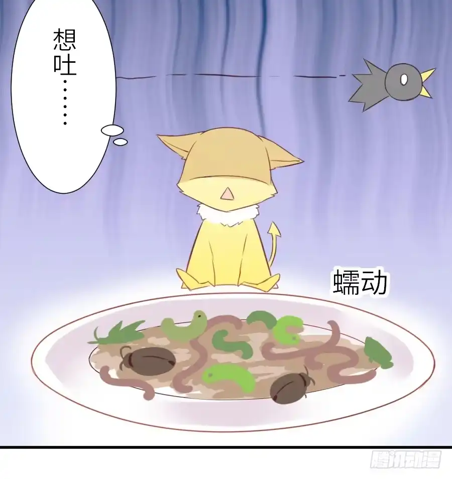 王的初拥 哥哥养你一辈子 第34页