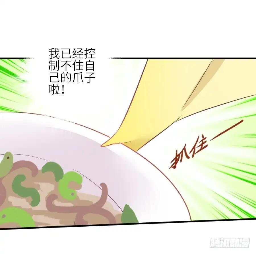 王的初拥 哥哥养你一辈子 第38页