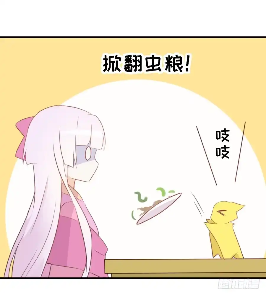 王的初拥 哥哥养你一辈子 第39页