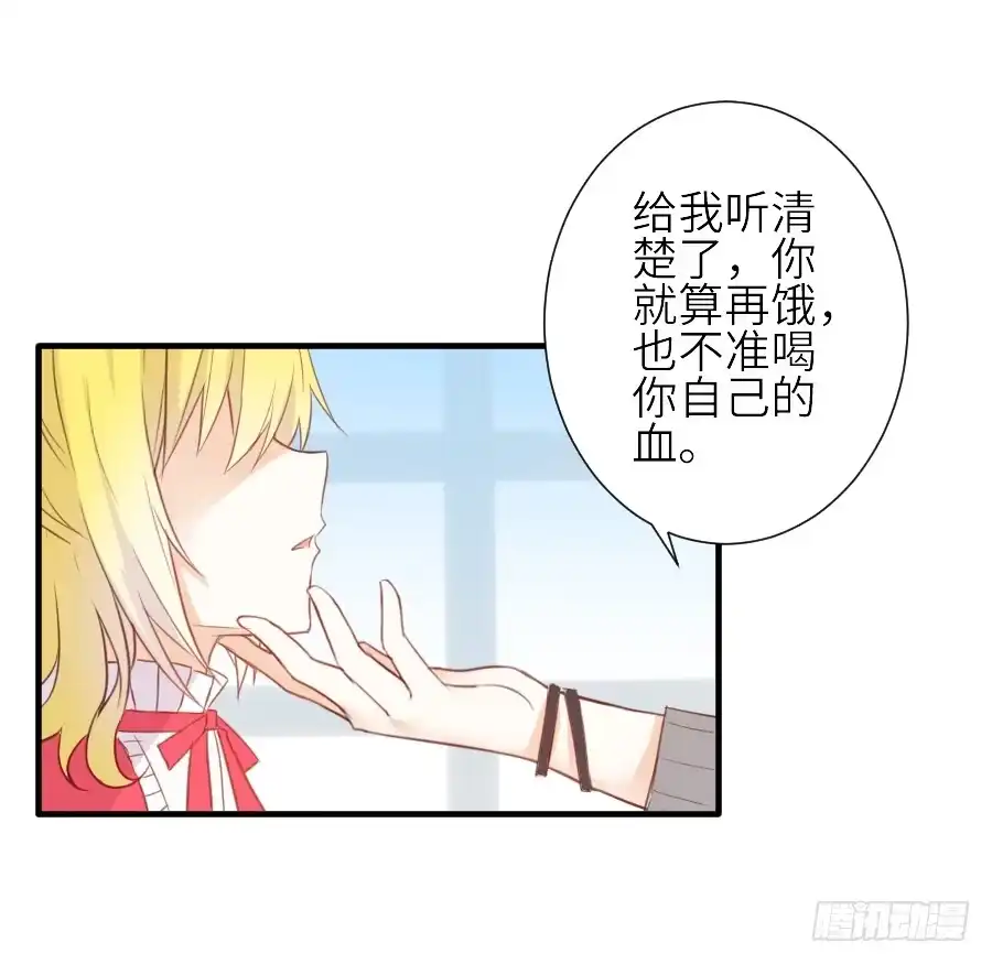 王的初拥 哥哥养你一辈子 第4页