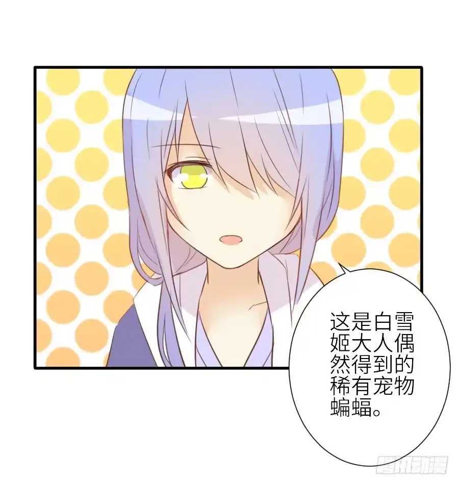 王的初拥 哥哥养你一辈子 第44页