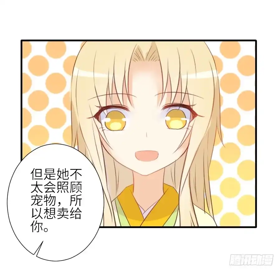 王的初拥 哥哥养你一辈子 第45页