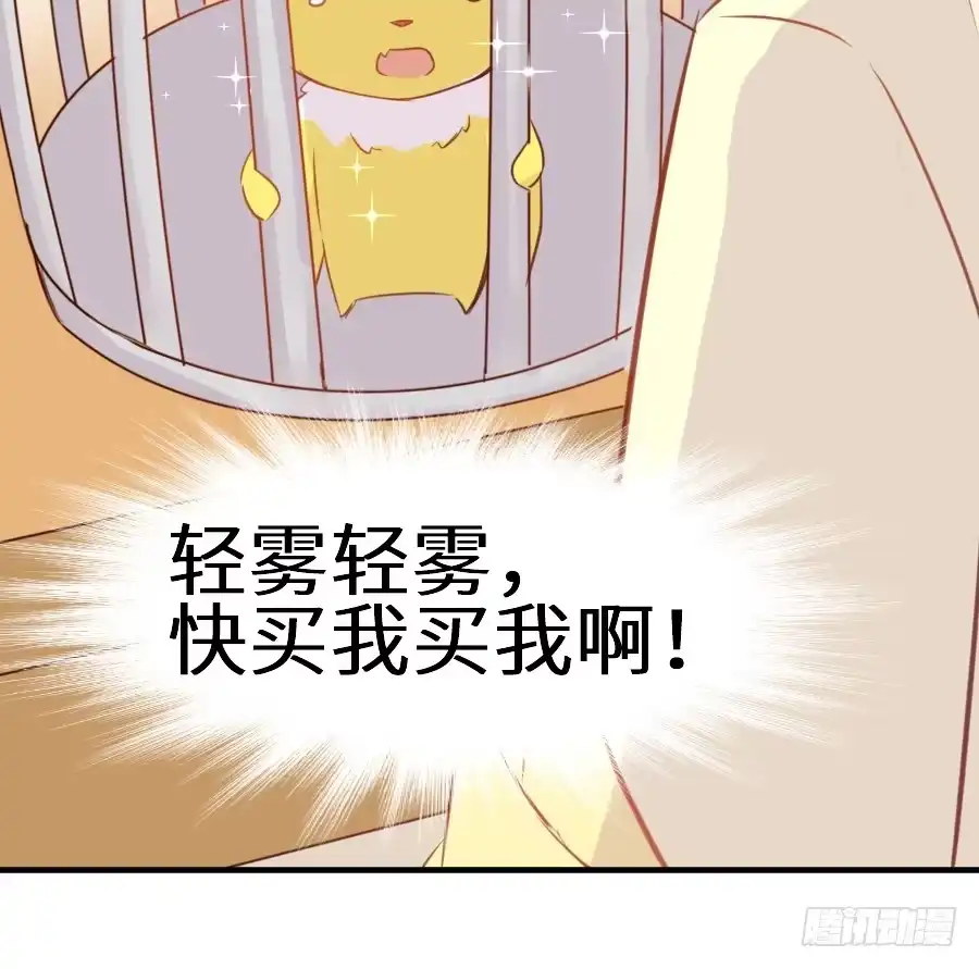 王的初拥 哥哥养你一辈子 第47页