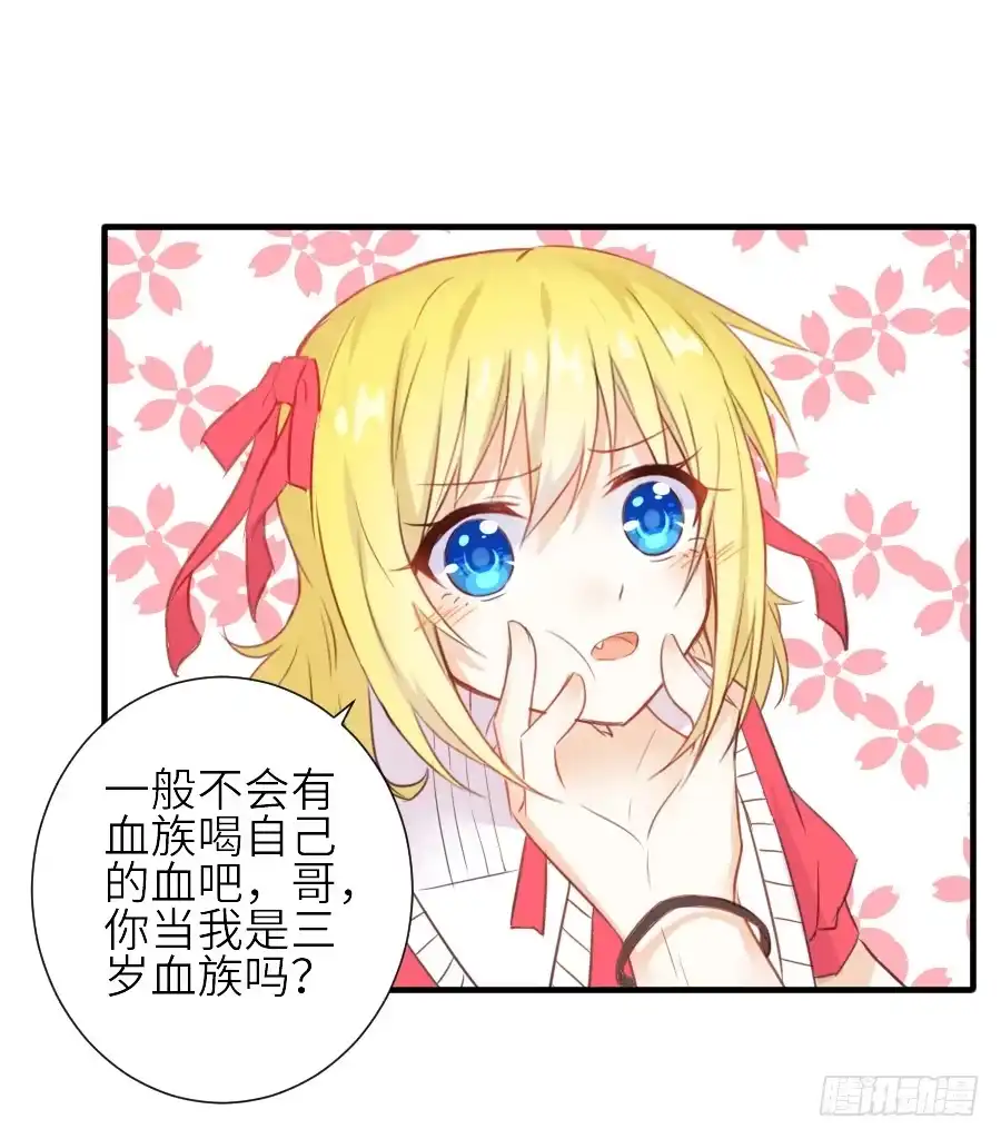 王的初拥 哥哥养你一辈子 第5页