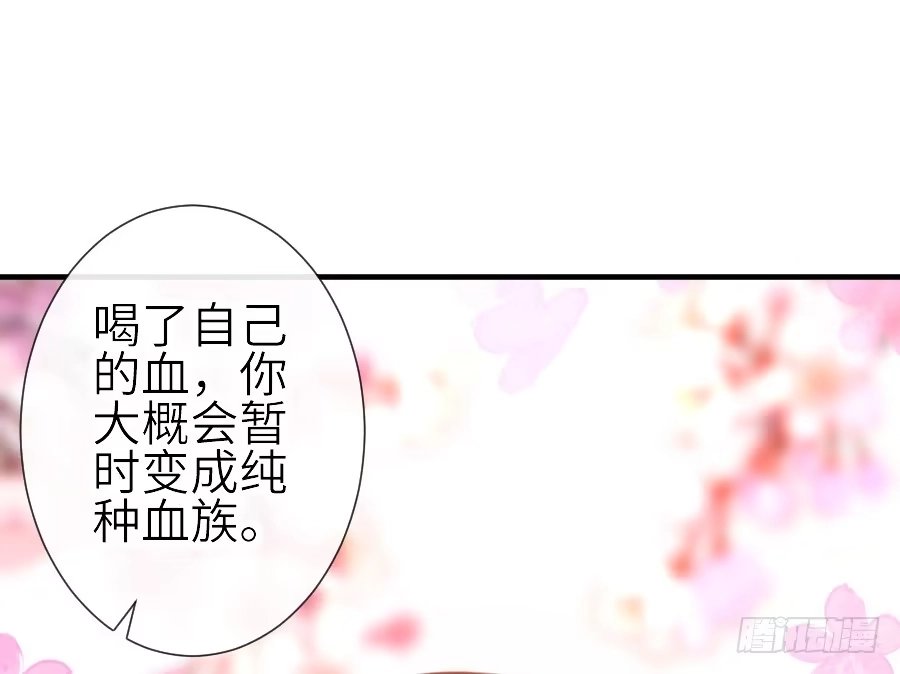 王的初拥 哥哥养你一辈子 第9页