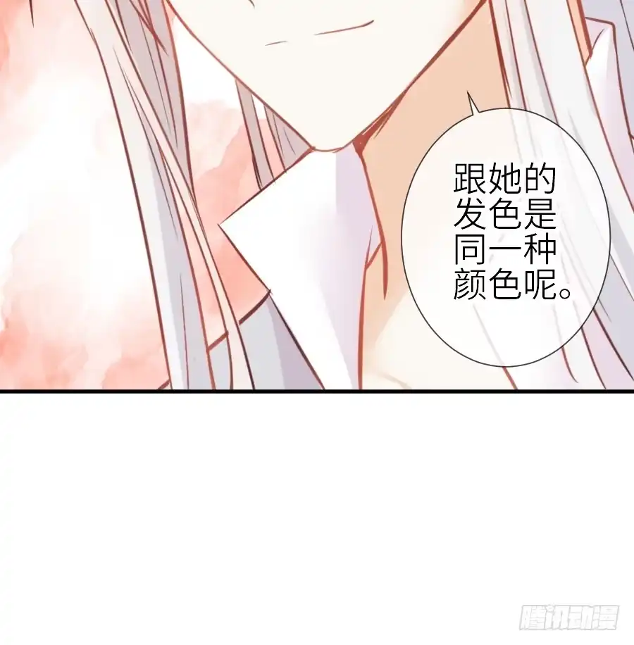 王的初拥 全果变身真是太糟心！ 第12页