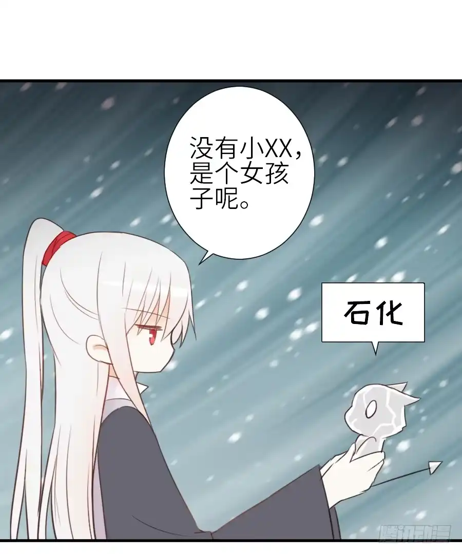 王的初拥 全果变身真是太糟心！ 第16页