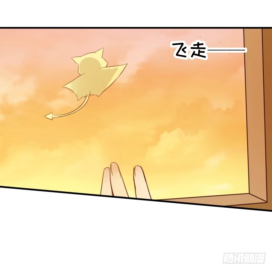 王的初拥 全果变身真是太糟心！ 第21页