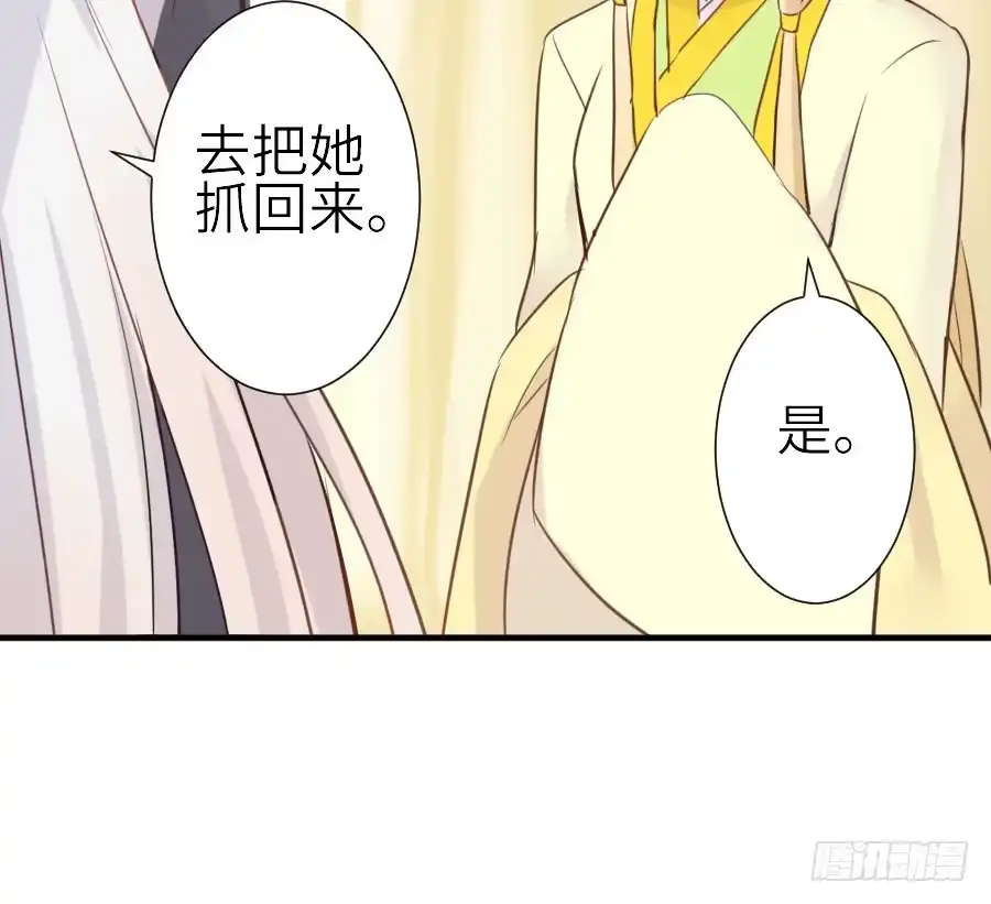王的初拥 全果变身真是太糟心！ 第24页