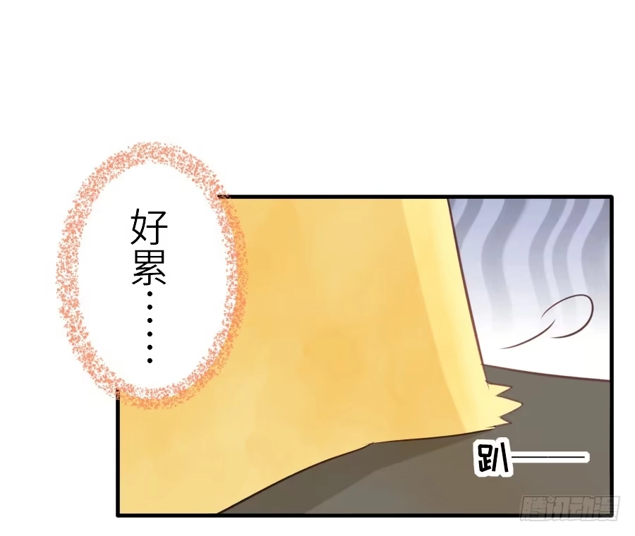 王的初拥 全果变身真是太糟心！ 第25页