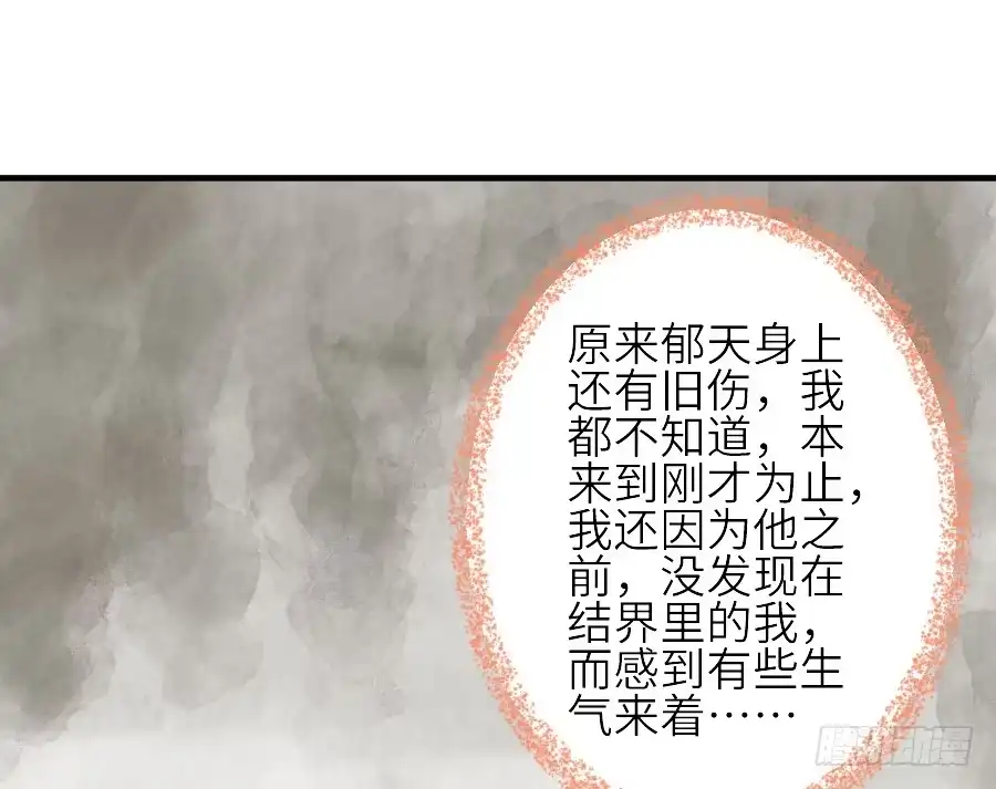 王的初拥 全果变身真是太糟心！ 第33页