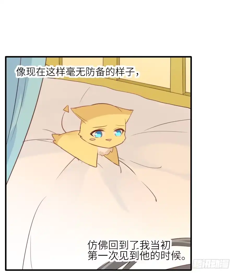 王的初拥 全果变身真是太糟心！ 第37页