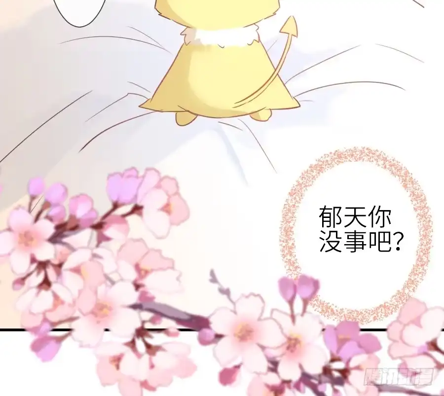 王的初拥 全果变身真是太糟心！ 第40页