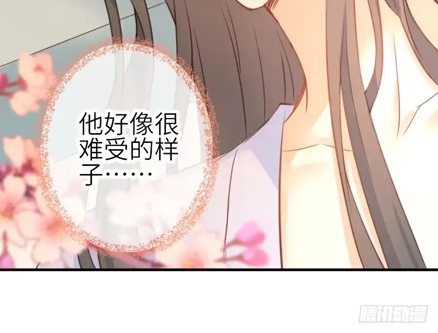 王的初拥 全果变身真是太糟心！ 第42页
