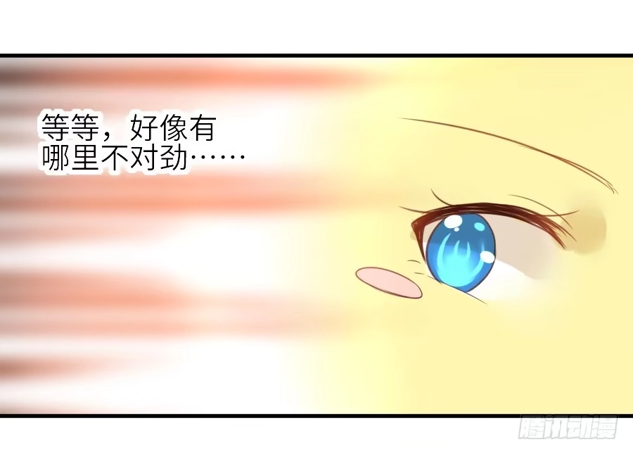 王的初拥 全果变身真是太糟心！ 第46页