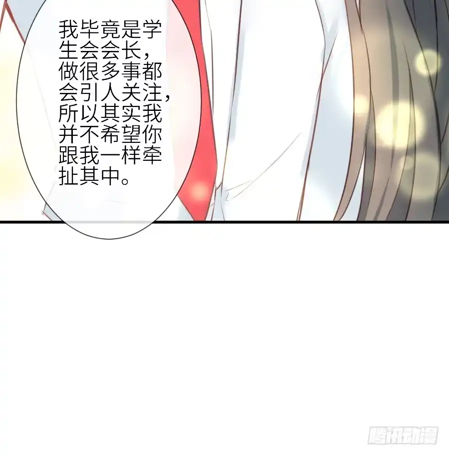 王的初拥 全果变身真是太糟心！ 第73页