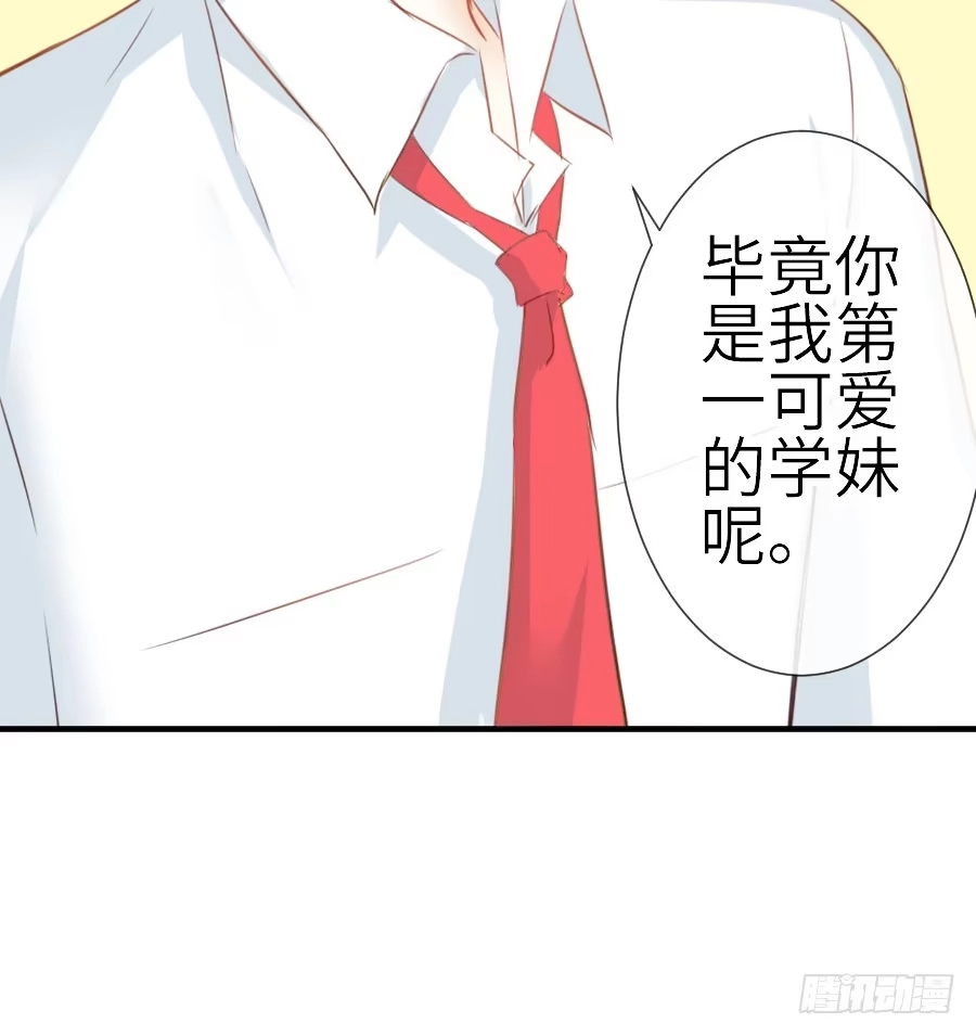 王的初拥 全果变身真是太糟心！ 第75页