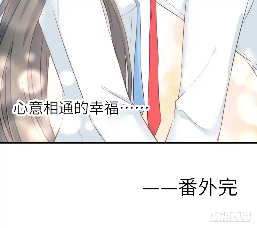 王的初拥 全果变身真是太糟心！ 第86页