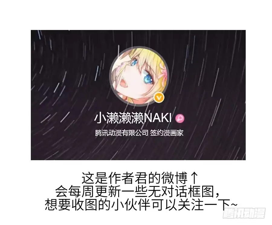 王的初拥 全果变身真是太糟心！ 第89页