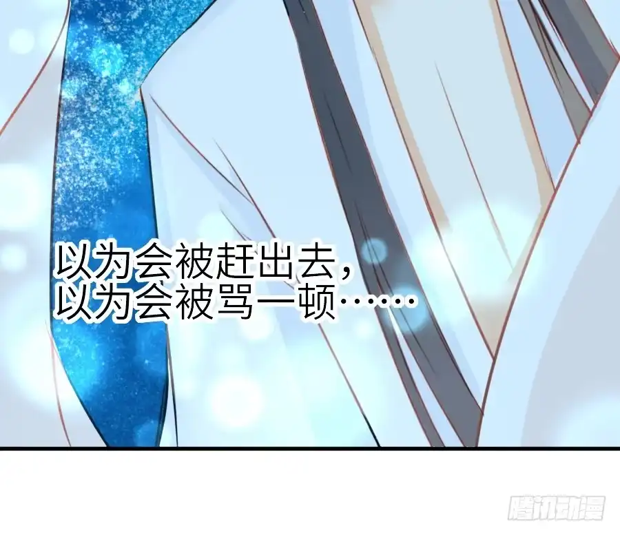 王的初拥 我家王爷不可能这么温柔！ 第16页