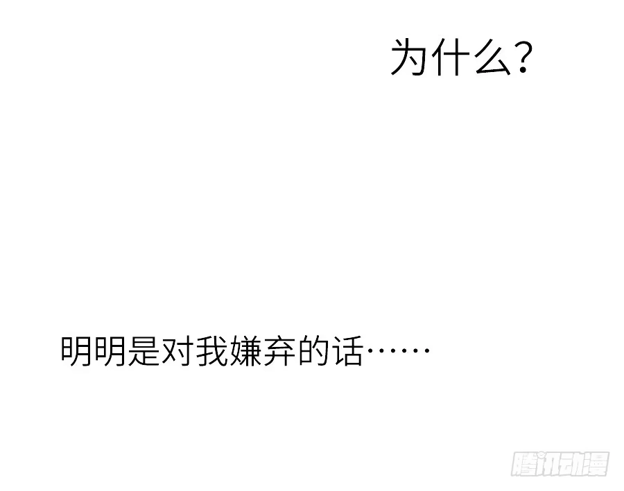 王的初拥 我家王爷不可能这么温柔！ 第17页