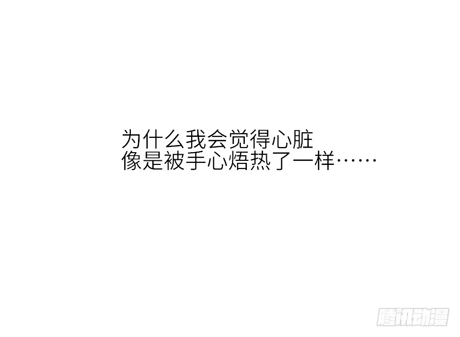 王的初拥 我家王爷不可能这么温柔！ 第19页