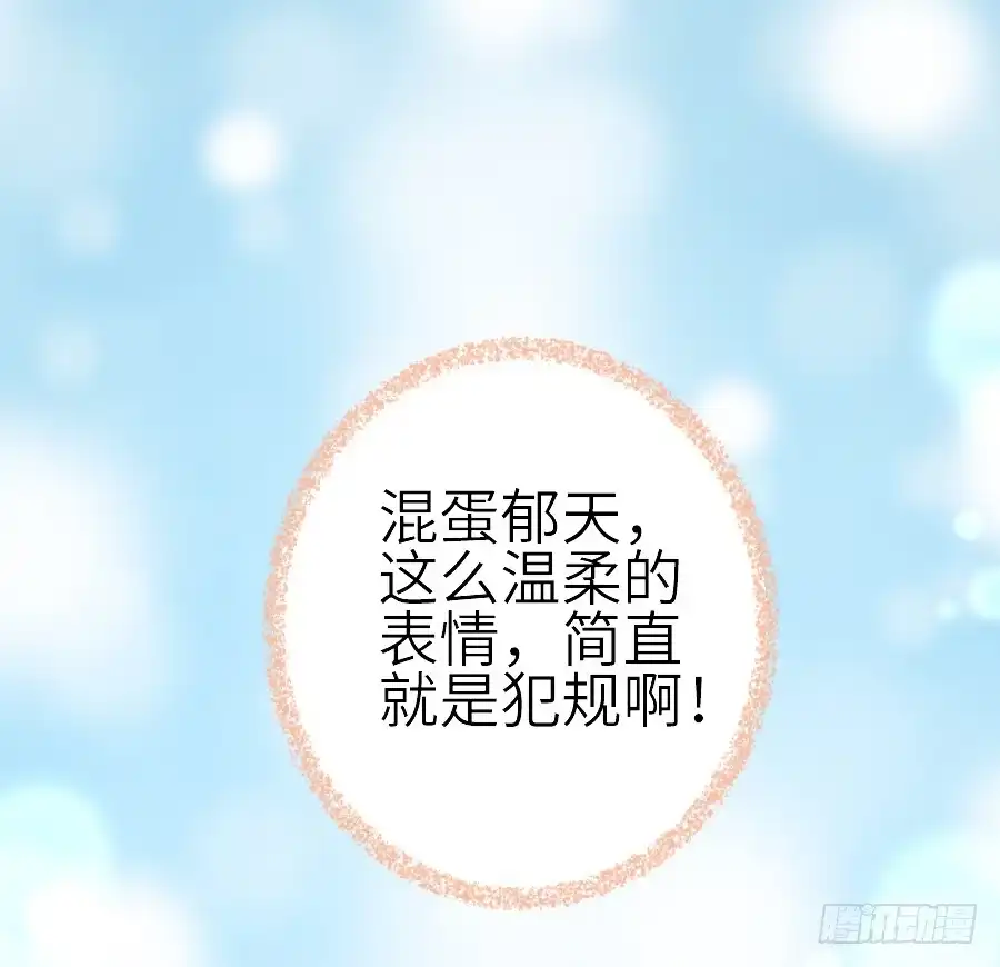 王的初拥 我家王爷不可能这么温柔！ 第21页