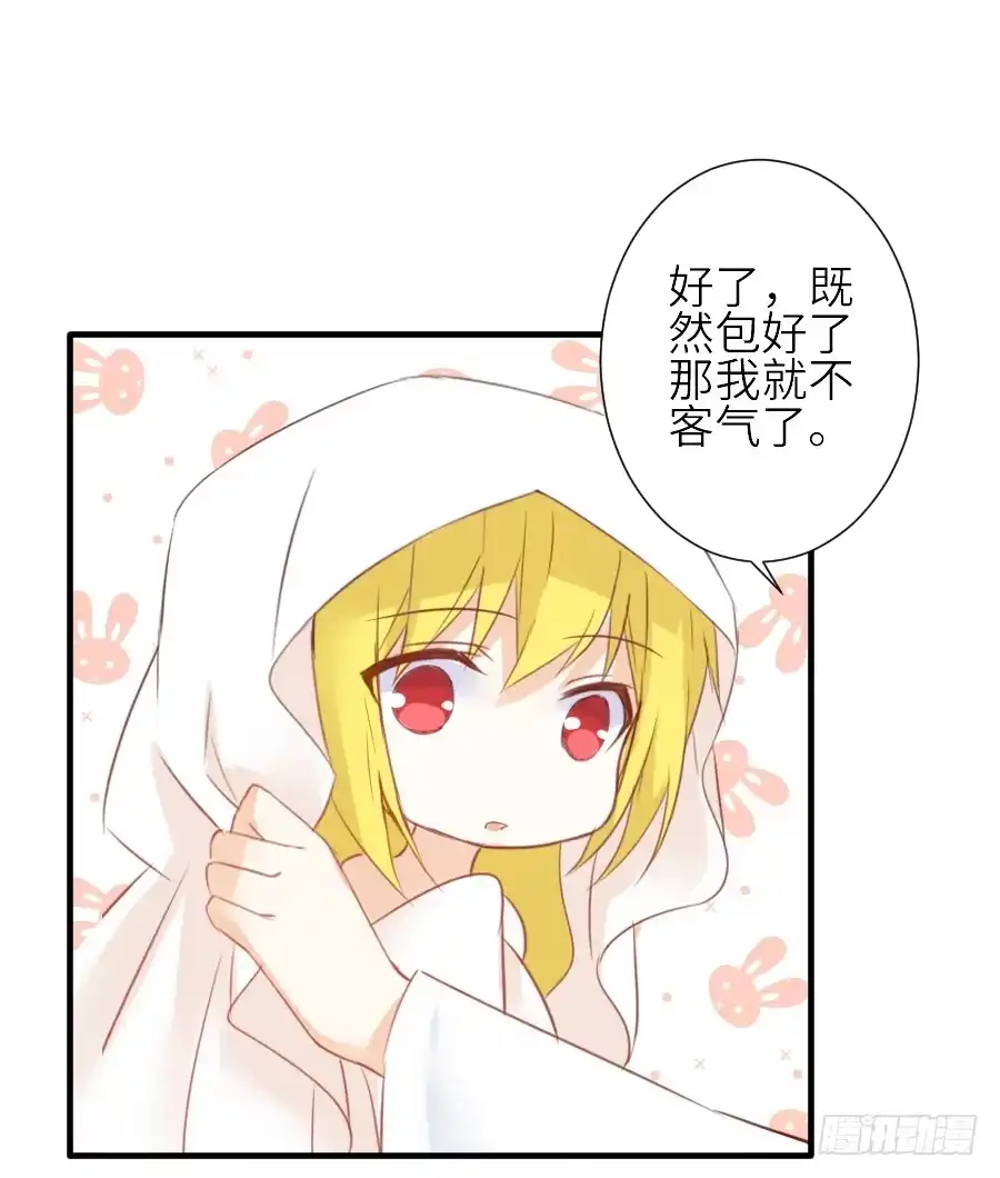 王的初拥 我家王爷不可能这么温柔！ 第24页