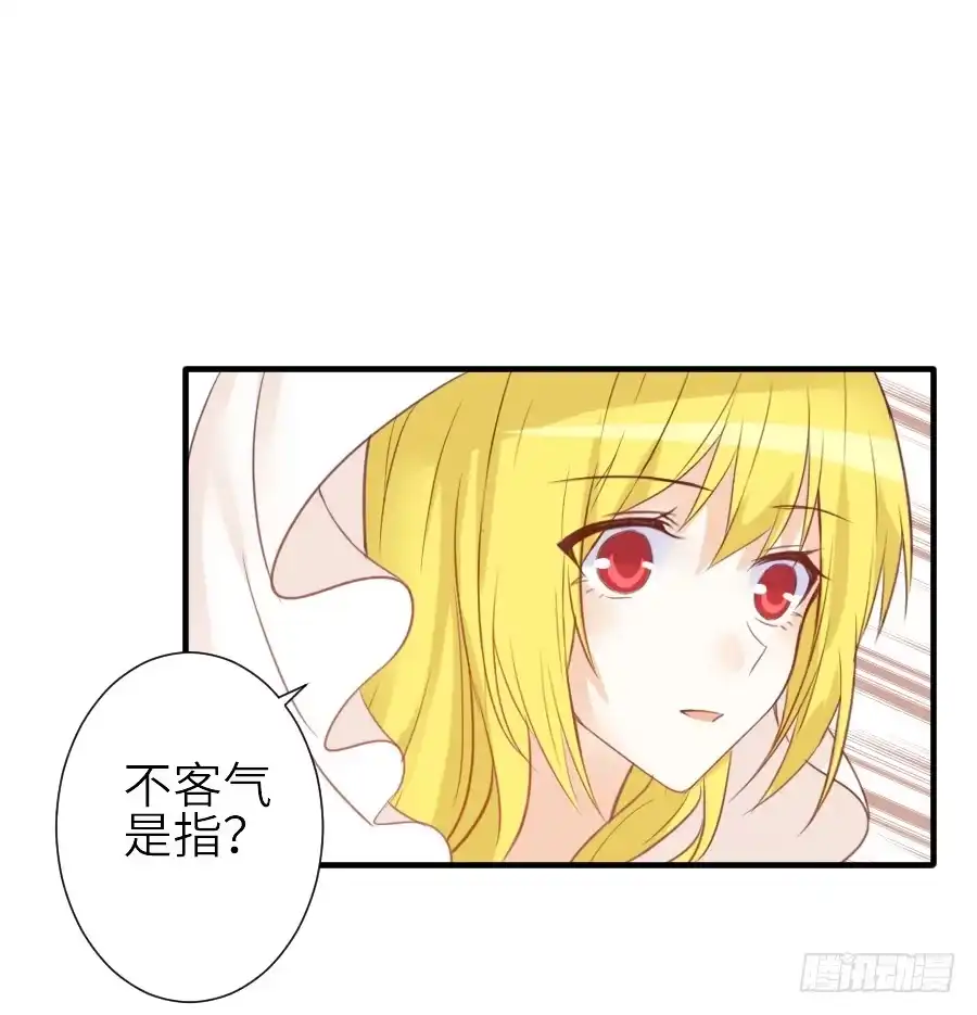 王的初拥 我家王爷不可能这么温柔！ 第25页