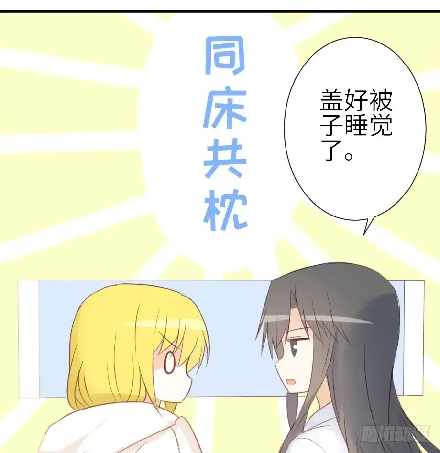 王的初拥 我家王爷不可能这么温柔！ 第30页