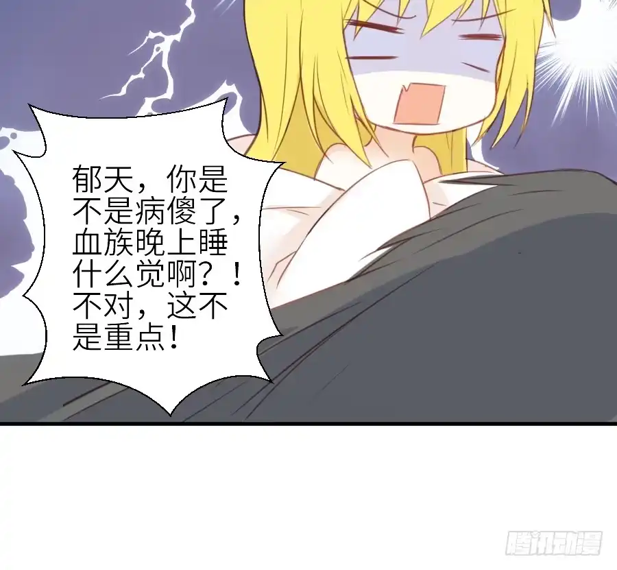 王的初拥 我家王爷不可能这么温柔！ 第33页