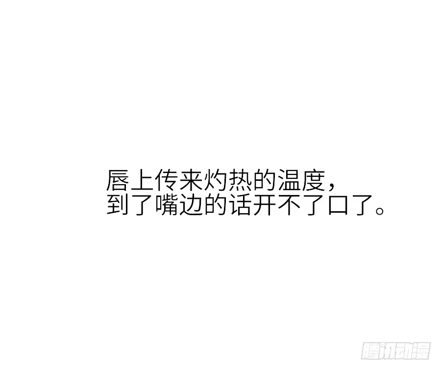 王的初拥 我家王爷不可能这么温柔！ 第35页