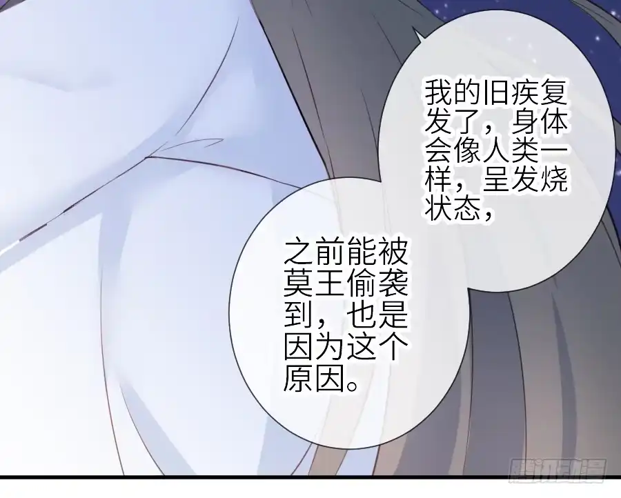 王的初拥 我家王爷不可能这么温柔！ 第37页