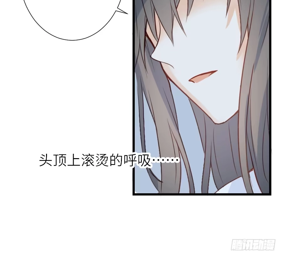 王的初拥 我家王爷不可能这么温柔！ 第46页
