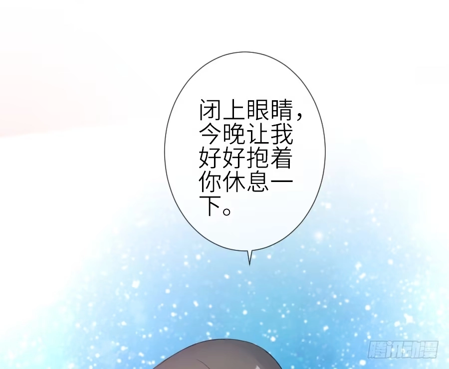 王的初拥 我家王爷不可能这么温柔！ 第47页