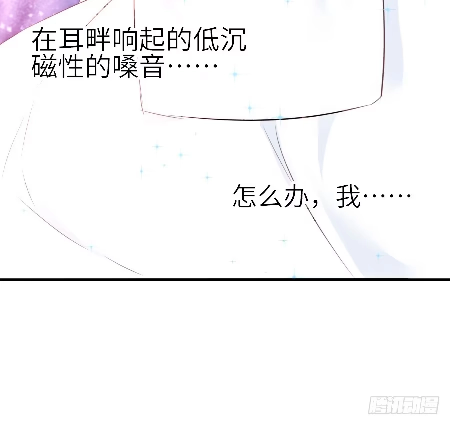 王的初拥 我家王爷不可能这么温柔！ 第49页