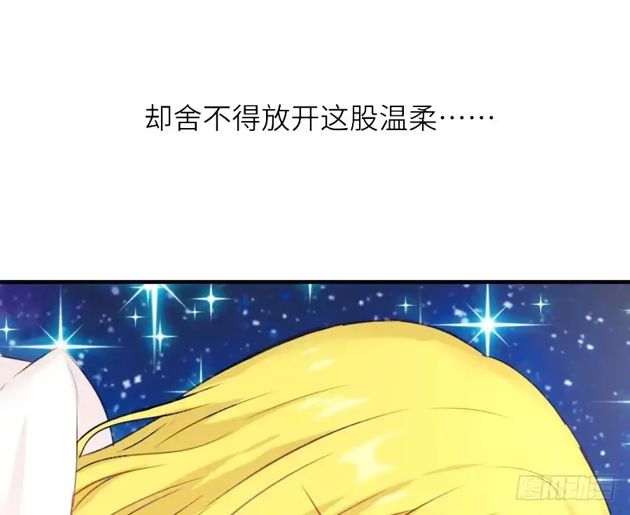 王的初拥 我家王爷不可能这么温柔！ 第52页