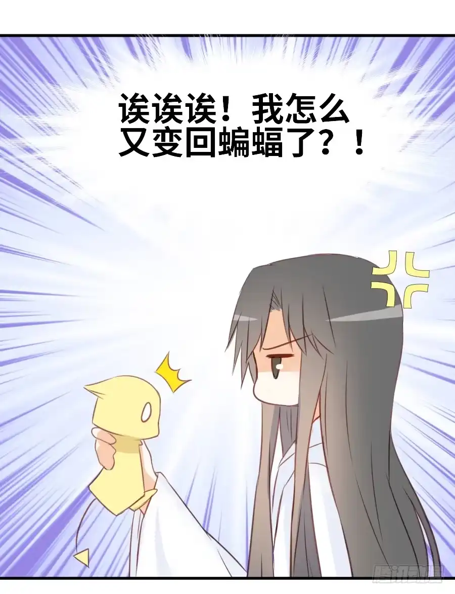 王的初拥 我家王爷不可能这么温柔！ 第58页