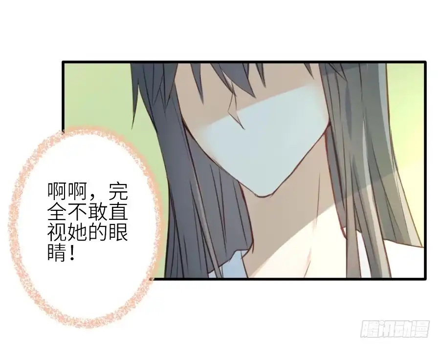 王的初拥 我家王爷不可能这么温柔！ 第6页