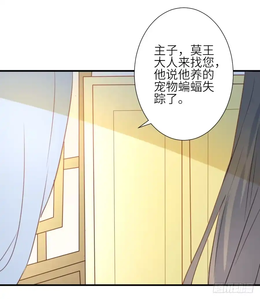 王的初拥 我家王爷不可能这么温柔！ 第61页