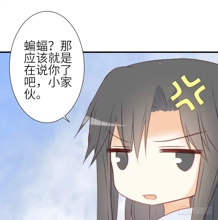 王的初拥 我家王爷不可能这么温柔！ 第62页