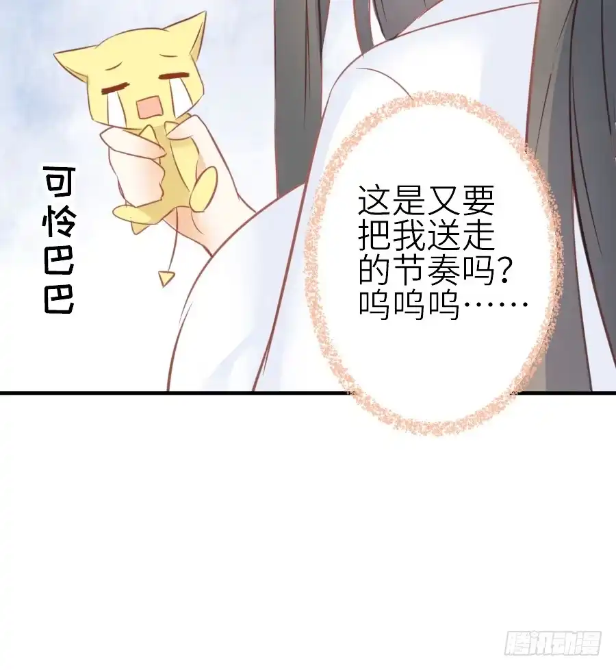 王的初拥 我家王爷不可能这么温柔！ 第63页