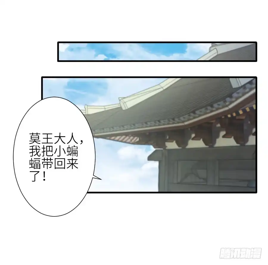 王的初拥 我家王爷不可能这么温柔！ 第64页