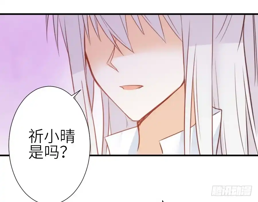 王的初拥 我家王爷不可能这么温柔！ 第68页